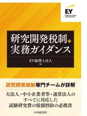 日本のエクイティ・ファイナンスの通販/鈴木 健嗣 - 紙の本：honto本の 