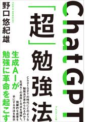 AIの未来からビジネス活用術まで ChatGPTについて佐々木俊尚先生に聞い