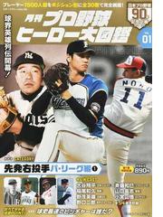 サッカーの詩学と政治学の通販/有元 健/小笠原 博毅 - 紙の本：honto本