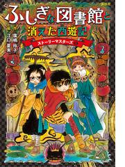 こまじょちゃんとそらとぶねこの電子書籍 - honto電子書籍ストア