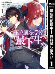 Dear Monkey 西遊記 【新装版】(6)（漫画）の電子書籍 - 無料・試し