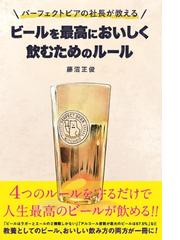 はじめよう！ノンアルコール ６つのアプローチでつくる、飲食店のため