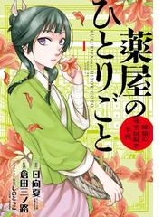 Dear Monkey 西遊記 【新装版】(6)（漫画）の電子書籍 - 無料・試し