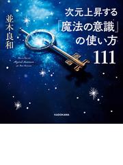 並木 良和の電子書籍一覧 - honto