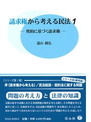 コンメンタールマンション区分所有法 第３版の通販/稻本 洋之助/鎌野 