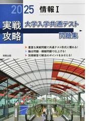 理解しやすい地理Ｂ 新課程版の通販/内田 忠賢 - 紙の本：honto本の