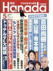 青春と読書 2023年 10月号 [雑誌]の通販 - honto本の通販ストア