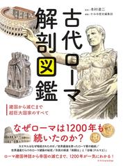 グスタヴ・アドルフの歩兵 北方の獅子と三十年戦争の通販/リチャード