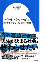 問題解決の全体観 下巻 ソフト思考編の電子書籍 - honto電子書籍ストア