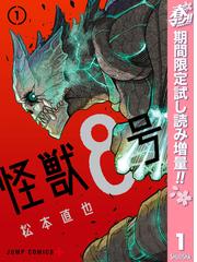 金色のガッシュ！！ 完全版（8）（漫画）の電子書籍 - 無料・試し読み 