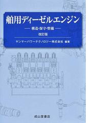 成山堂書店の書籍一覧 - honto