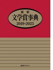 日外アソシエーツの書籍一覧 - honto