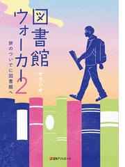 日外アソシエーツの書籍一覧 - honto