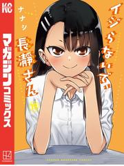 ただし恋に限る。（漫画）の電子書籍 - 無料・試し読みも！honto電子 