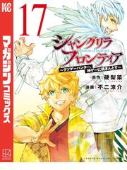 週刊少年サンデー 2020年43号(2020年9月23日発売)（漫画）の電子書籍 