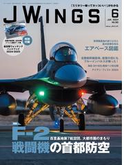 MILITARY CLASSICS (ミリタリー・クラシックス) Vol.85（2024年春号