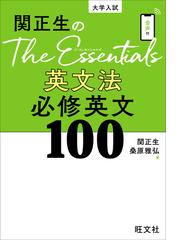 関 正生の電子書籍一覧 - honto