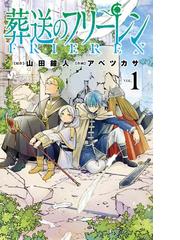 墜落日誌2（漫画）の電子書籍 - 無料・試し読みも！honto電子書籍ストア