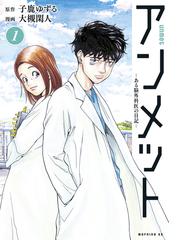 マンガ コサインなんて人生に関係ないと思った人のための数学のはなし 