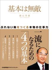 畠山 芳雄の電子書籍一覧 - honto