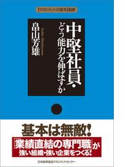 畠山 芳雄の電子書籍一覧 - honto