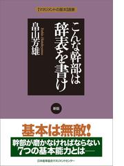 畠山 芳雄の電子書籍一覧 - honto