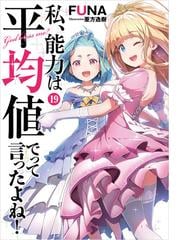 ちょんまげぷりん 2の電子書籍 - honto電子書籍ストア