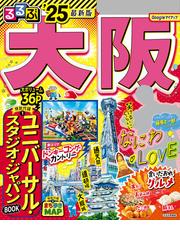 ＪＴＢパブリッシングの電子書籍一覧 - honto