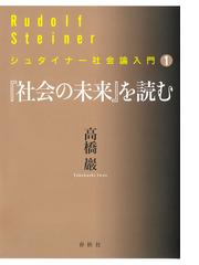 高橋 巌の電子書籍一覧 - honto