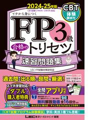 資格・検定・就職電子書籍ランキング - honto