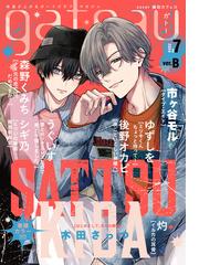 シギ乃の電子書籍一覧 - honto