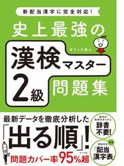 全1-6セット】日本語検定 公式 過去問題集 平成25年度版 - honto電子書籍ストア