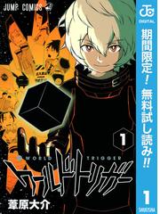 無双大戦（漫画）の電子書籍 - 無料・試し読みも！honto電子書籍ストア