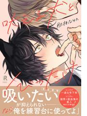 魔法が解ける迄（10）の電子書籍 - honto電子書籍ストア