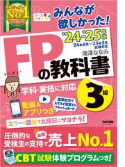 滝澤ななみの電子書籍一覧 - honto