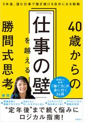 勝間 和代の電子書籍一覧 - honto