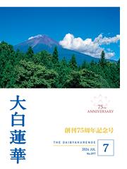 聖教新聞社の電子書籍一覧 - honto