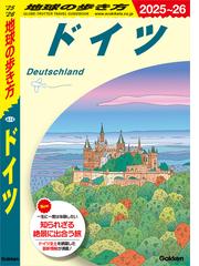 トリコガイド モロッコ 1st EDITIONの電子書籍 - honto電子書籍ストア