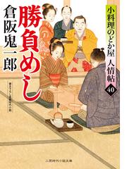 倉阪鬼一郎　ノベルス11冊セット 桃源暗鬼 アクリルスタンド／一ノ瀬四季 | 4550621357497