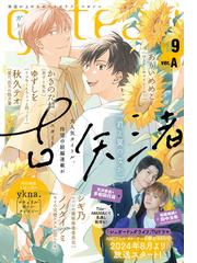 シギ乃の電子書籍一覧 - honto