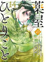 ねこクラゲの電子書籍一覧 - honto