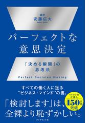 安藤広大ビジネス書籍など7冊セット5.15-公式サイト店舗