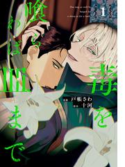 BL漫画セット BL漫画セット電子書籍ランキング - honto