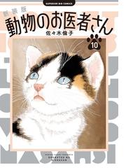 佐々木倫子の電子書籍一覧 - honto
