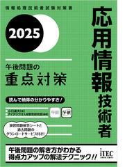アイテックの電子書籍一覧 - honto