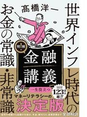 Amazon.com: 高橋 洋一: books, biography, latest update