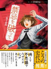 魔の刻通り　三原 千恵利 三原千恵利の電子書籍一覧 - honto