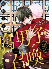 BL漫画に関連する過去30日以内発売のBL(ボーイズラブ)の電子書籍
