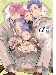 BL漫画に関連する過去30日以内発売のBL(ボーイズラブ)の電子書籍