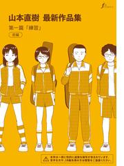 森山塔の電子書籍一覧 - honto